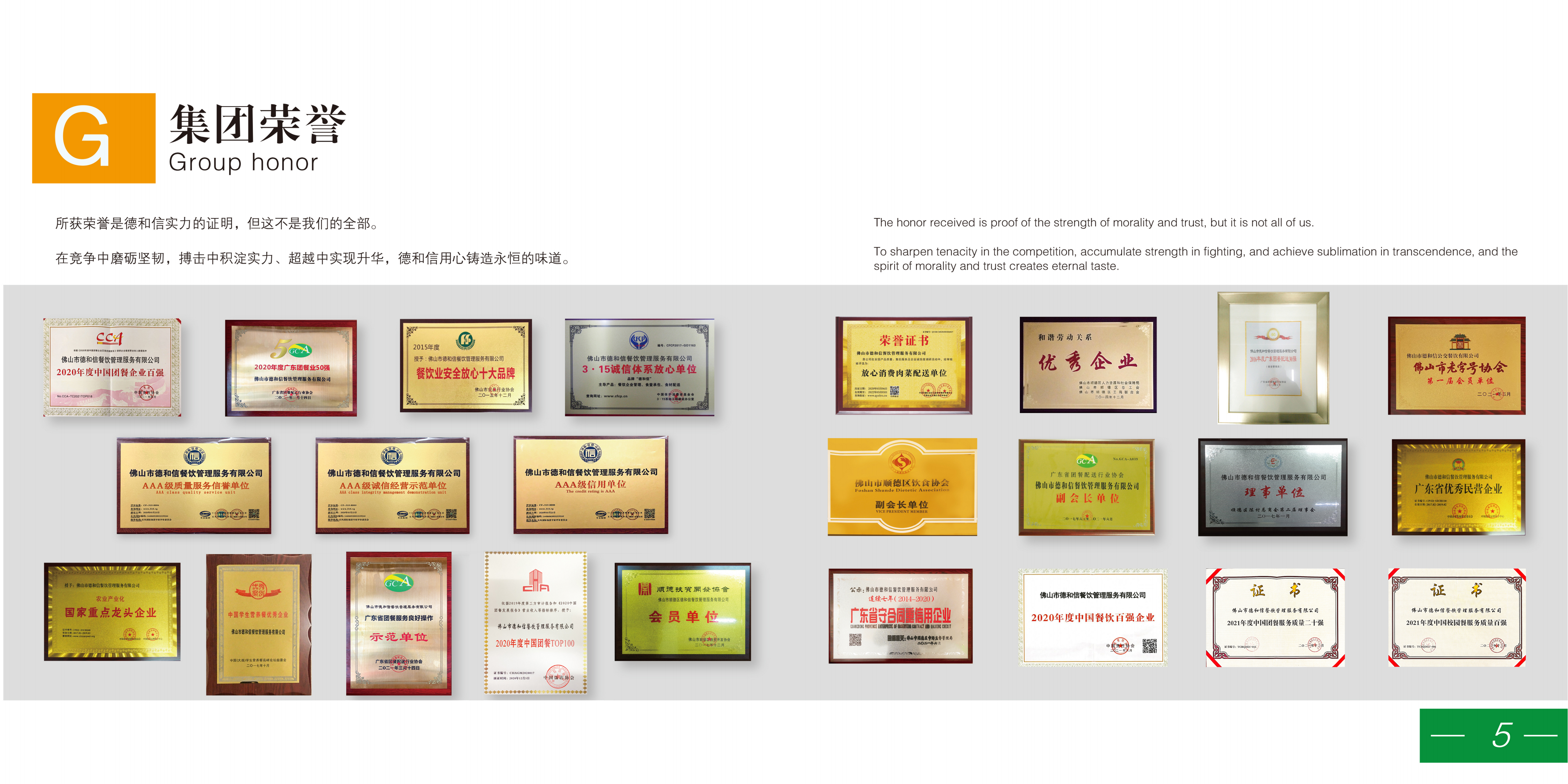 7,企业电子版宣传画册